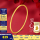 金至尊（3D-GOLD)黃金手鐲實(shí)心傳承素圈足金999鐲子送女友老婆媽媽七夕禮物計(jì)價(jià) 光面58圈-金重19.36克以證簽多退少補(bǔ)