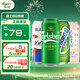 嘉士伯（Carlsberg）啤酒 清爽爽口 源自丹麥 全家福 500mL 12罐 非原箱
