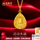 老鳳祥黃金吊墜足金靈動(dòng)水滴金吊墜項(xiàng)鏈送老婆生日禮物送女友七夕情人節(jié) 足金吊墜約4.6g贈(zèng)銀鏈