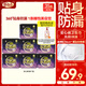 自由點(diǎn)安心褲 超薄安全褲 透氣安睡褲 夜用衛生巾M-L碼姨媽巾7包35條