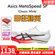 亞瑟士新年慶典配色  陳佳鵬Asics SP田徑精英碳板厚底短跑釘鞋 Asics SP/1093A206-100 42.5