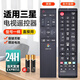 OMETTER適用三星網(wǎng)絡(luò)電視機(jī)遙控器板BN59-01220G 1220D UA65JU68發(fā)升級款
