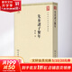 先秦諸子系年商務(wù)印書(shū)館錢(qián)穆 著(zhù) 書(shū)籍 圖書(shū)