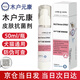 【京倉當日發(fā)】木戶(hù)元康皮膚噴霧口炎康木戶(hù)萃絲舒洗耳液Tris-Edat洗耳液寵物狗狗貓咪洗耳液 木戶(hù)元康皮膚噴霧50ml