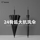 C'mon防風雨傘長柄傘雙人大號商務加固直桿戶外雨傘男 24骨直桿傘黑色