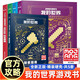 【可選】新版我的世界（戰(zhàn)斗+建筑+紅石+生存+探索+傳奇）指南6冊 我的世界官方攻略全新升級版 人民郵電出版社 【新版精裝5冊】我的世界指南（新增探索指南）