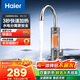 海爾（Haier）即熱式電加熱水龍頭 安全速熱家用熱水寶 防漏電快熱電熱水器 下進水小廚寶加熱器DST-33L1(C) DST-33L1(C)