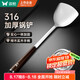 雙槍（Suncha）316食品級不銹鋼鍋鏟子實木櫸木柄鍋鏟鑄鐵鍋炒菜專用【加長】
