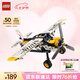 樂高（LEGO）積木拼裝機(jī)械組系列42198 叢林飛機(jī)男孩兒童玩具生日禮物