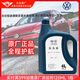 大眾原廠防凍液/冷卻液水箱寶四季通用-40℃ 4L裝 汽車保養(yǎng)