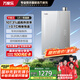 萬家樂【節(jié)能王U5·增容大水量】燃氣熱水器16升國家補貼20%天然氣一級能效節(jié)能伺服恒溫防凍以舊換新