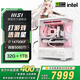 MSI全家桶 白刀鋒i7 14700KF/5060TI/5070TI/5080系顯卡電競游戲臺(tái)式組裝電腦主機(jī)整機(jī)DIY組裝機(jī) 14700KF+5060Ti 16G丨配置二