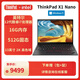ThinkPad X1 Nano 13英寸高性能輕薄便攜筆記本電腦：i7-1260P 16G 512G Win11 2K 4G互聯(lián) 