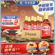 勁牌 中國勁酒(無糖型) 38度 125ml*24瓶 整箱裝 自飲 中秋送禮