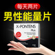 漢諾金官方旗艦達(dá)迷草X-Potens薯蕷片正品箐英能量素內(nèi)調(diào)理高端營養(yǎng)補(bǔ)品 4盒周期裝【3盒價(jià)格，到手4盒】