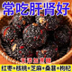 內(nèi)廷上用【胖東來熱賣】桑椹黑芝麻丸紅棗丸核桃孕婦無蔗糖營養(yǎng)健康零食 以黑養(yǎng)黑：200包【芝麻+桑葚+黑米+紅棗+枸杞】 胖東來甄選線上超市零食京自東營官方旗艦店