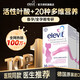 愛(ài)樂(lè )維（Elevit）活性葉酸片備孕孕婦專(zhuān)用孕早期產(chǎn)后復合維生素官方正品 【2月調理體質(zhì) 】活性葉酸吸收更高效- 30粒*2盒