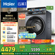 海爾（Haier）滾筒洗衣機(jī)全自動(dòng)10公斤懶人家用云溪4.0家電國(guó)家補(bǔ)貼20%Ai直驅(qū)潔凈 XQG100-BLEG583HU1
