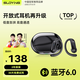 索盈【全景開放式】藍(lán)牙耳機(jī)掛耳開放式2025最新款超長(zhǎng)續(xù)航無線非骨傳導(dǎo)游戲耳夾運(yùn)動(dòng)降噪睡眠音樂跑步