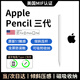 【美國(guó)MIF認(rèn)證】適用蘋果apple pencil電容筆ipad觸控筆pro平板觸屏筆air7藍(lán)牙m(xù)ini手寫筆10平替11 官配旗艦版【藍(lán)牙電量顯示丨無(wú)延遲不斷觸丨超長(zhǎng)續(xù)航】