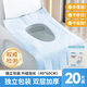 LYNN一次性馬桶坐墊大號(hào)20片 旅行用品粘貼式酒店防水坐墊紙產(chǎn)婦坐墊
