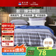 富安娜被子夏涼被可水洗空調(diào)被單人被芯 2斤152x210cm灰