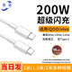 京達(dá)適用vivo/iQOO超級快充數(shù)據(jù)線200W/120W/80W/66W/55W/44W/33W雙引擎usb閃充電線雙TypeC口車載加長 vivo/iQOO【200W快充線雙C口】2條裝 2米