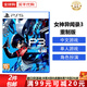 索尼（SONY）PS5游戲光盤(pán) 索尼大作游戲軟件 盒裝實(shí)體光盤(pán)海外版父親節(jié)禮物 女神異聞錄3 重制版 P3R 中文 國(guó)內(nèi)速發(fā)