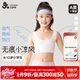 久歲伴小涼風兒童內衣女童超薄網紗發(fā)育期文胸8-10歲夾棉防凸打底小背心