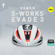 SPECIALIZED閃電 S-WORKS EVADE 3 MIPS 公路自行車競賽輕量破風氣動騎行頭盔 QUICK-STEP隊版(亞洲版) M