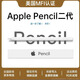天際流【美國MFI認(rèn)證】蘋果電容筆apple pencil二代觸控防誤觸ipad手寫筆pro平板air4/5觸屏?xí)鴮懤L畫 官配2代【磁吸快充|傾斜壓感】 精準(zhǔn)不斷觸 | 傾斜壓感 | 全局防誤觸