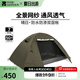 牧高笛（MOBIGARDEN）晴日 戶外徒步露營防曬防風防雨雙層透氣鋁桿三季帳篷 【涂銀款】四人-橄欖綠