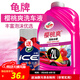 龜牌（Turtle Wax）櫻桃爽洗車(chē)液水蠟泡沫液汽車(chē)清洗清潔劑蟲(chóng)漬樹(shù)黏鳥(niǎo)糞洗車(chē)用品套裝 去油膜套裝 2L 1瓶 洗車(chē)液+油膜污漬