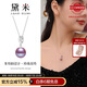黛米10-11mm紫色淡水珍珠項(xiàng)鏈吊墜S925銀附證書七夕情人節(jié)禮物