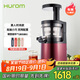 惠人（HUROM）原汁機(jī)榨汁機(jī)韓國進(jìn)口低速榨汁機(jī)HUZK24FR升級版 HUZK24WNM