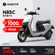 九號（Ninebot）九號電動摩托車N85C 9號電動電瓶車成人小型鉛酸電摩【門店自提】 顏色可到門店選