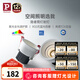 Paulmann P德國柏曼隱者LED嵌入式筒射燈防水防眩客廳玄關(guān)全光譜護(hù)眼無主燈 【筒燈】7W -3500K-60°