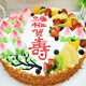 芙瑞多 祝壽生日蛋糕當日送達壽桃賀壽蛋糕雙層多層全國同城配送預定 V 12寸