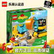 樂高（LEGO）得寶2-5歲幼兒大顆粒早教積木玩具家居飾品生日禮物 翻斗車和挖掘車套裝10931