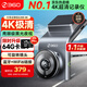 360AI行車記錄儀 G300 4K超高清黑光夜視 全景錄像語音抓拍藍牙連接