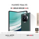 華為（HUAWEI） Mate X5 折疊屏手機 12GB+256GB 青山黛