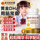 北京同仁堂DHA核桃油凝膠糖果 dha孕婦兒童學(xué)生補(bǔ)腦青少年6-18歲提高記憶力 1瓶嘗鮮裝【1個(gè)月量】孩子營(yíng)養(yǎng)補(bǔ)充