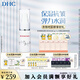蝶翠詩(shī)（DHC） 保濕平皺美容液 20ml 眼部精華眼周口周干紋細(xì)紋線【官方直售】