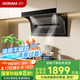 老板（Robam）星辰系列抽油煙機(jī)頂側(cè)小黑翼雙吸7字型煙機(jī)家用吸油煙機(jī)一級能效油煙機(jī)家電國家補(bǔ)貼20%平嵌20A8S
