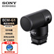 索尼（SONY） 相機(jī)攝像機(jī)機(jī)頂麥克風(fēng) ECM-G1槍型麥克風(fēng)【緊湊小巧】 Vlog拍攝微單相機(jī)外接視頻錄音