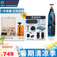 博世（BOSCH）電磨機(jī)GRO12V-35小型切割機(jī)雕刻直磨機(jī)充電式打磨拋光電動(dòng)工具 2.0雙電豪華套餐