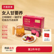 花姐食養(yǎng)逍遙茶玫瑰陳皮花茶養(yǎng)護(hù)甘茶菊花枸杞?jīng)Q明子熬夜養(yǎng)生茶送禮