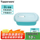 特百惠（Tupperware）開學(xué)季學(xué)生上班族可微波加熱便當(dāng)盒長(zhǎng)方飯盒1L馬卡藍(lán)送便攜袋