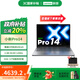 聯(lián)想小新Pro14 酷睿 2025 14英寸輕薄筆記本電腦 酷睿2代標(biāo)壓Ultra5-225H 32G 1T
