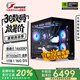 七彩虹全家桶【12期免息】 RTX 5070Ti/RTX 5080主機(jī)14700KF組裝電腦主機(jī)DIY電競游戲整機(jī)三角洲行動(dòng)主機(jī) 配八：14600KF丨RTX5060Ti丨明星款